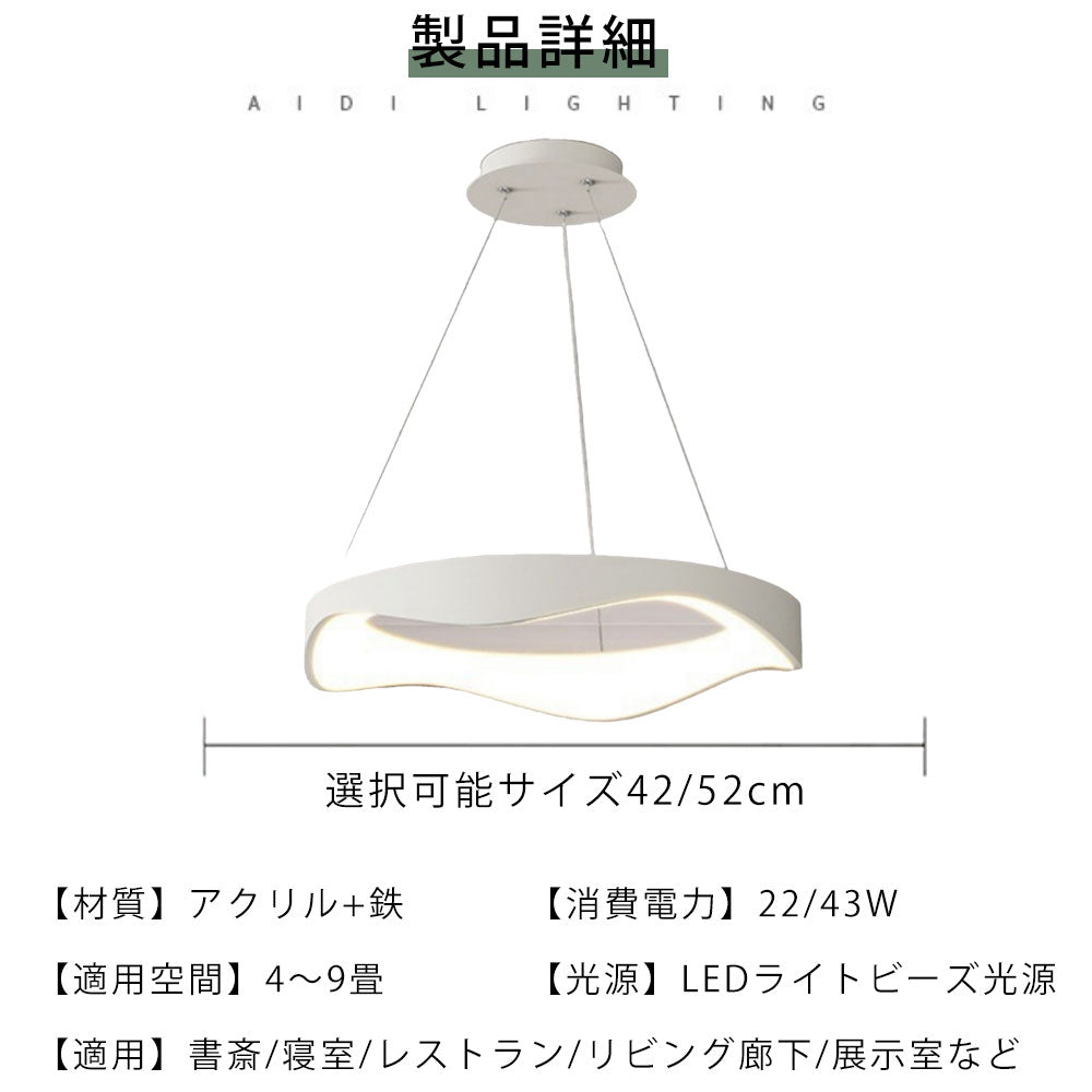 ryd-145【5年保証】ペンダントライト 吊下げ灯 led 調光 調色 ダイニング リビング 子供部屋 寝室 キッチン 12畳 6畳 8畳 明るい LED 北欧風 おしゃれ 照明 モダン かわいい 高級感 リモコン付き 調光調色 常夜灯 タイマー ホワイト 直径42cm 直径52cm
