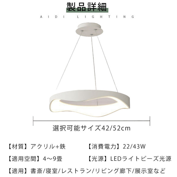 ryd-145【5年保証】ペンダントライト 吊下げ灯 led 調光 調色 ダイニング リビング 子供部屋 寝室 キッチン 12畳 6畳 8畳 明るい LED 北欧風 おしゃれ 照明 モダン かわいい 高級感 リモコン付き 調光調色 常夜灯 タイマー ホワイト 直径42cm 直径52cm