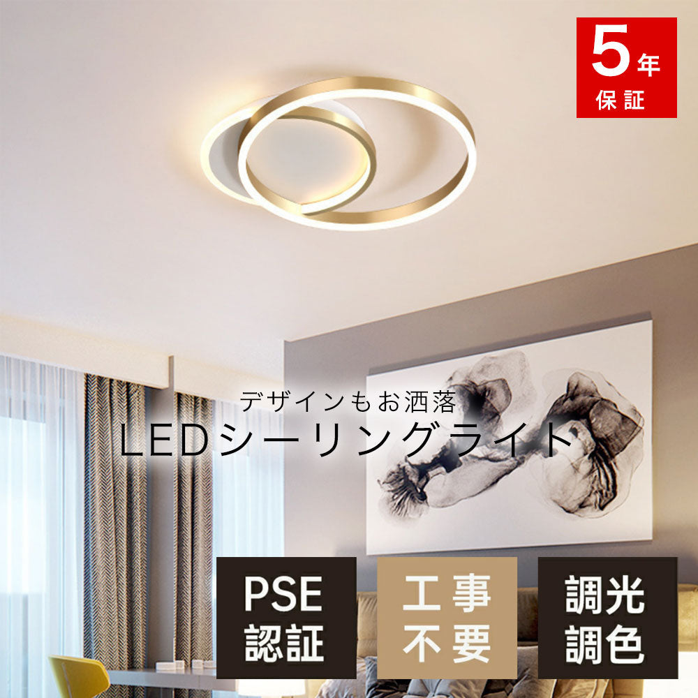 ryd-211【5年保証】シーリングライト おしゃれ リモコン ダイニング 子供部屋 キッチン 寝室 リビング 6畳 8畳 12畳 リモコン付き 調光調色 常夜灯 タイマー LED 北欧風 モダン 明るい 照明 かわいい 高級感 ホワイト ブラック ゴールド