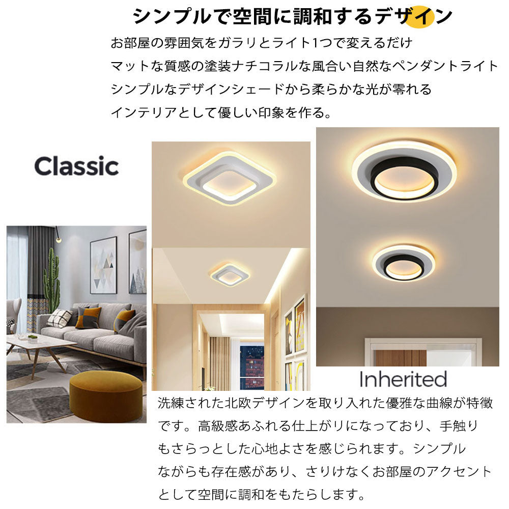 ryd-158【5年保証】シーリングライト led キッチン リビング ダイニング 子供部屋 寝室 8畳 6畳 12畳 LED 北欧風 モダン 明るい おしゃれ 照明 かわいい 高級感 常夜灯 タイマー リモコン付き 調光調色 ホワイト ホワイト‐ブラック 円型 方形