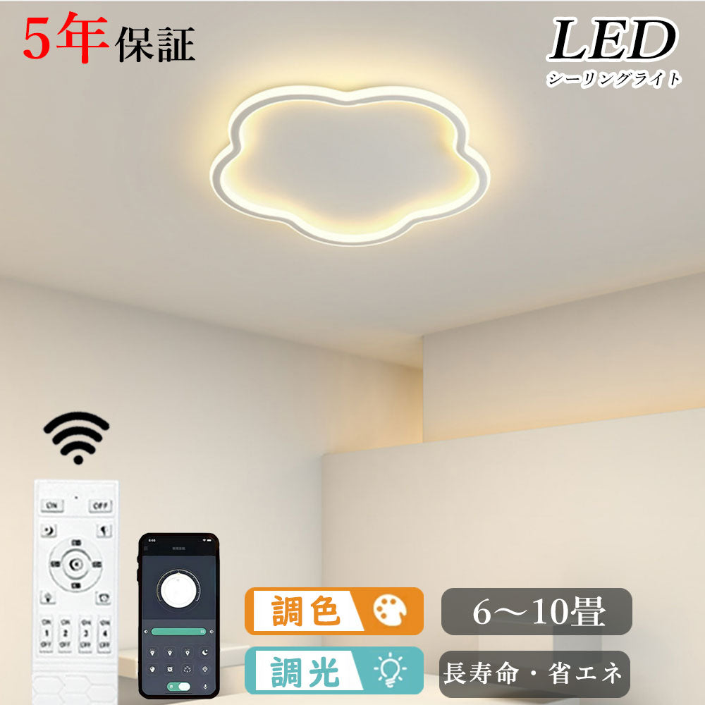 ryd-159【5年保証】シーリングライト led 調光 調色 キッチン ダイニング 寝室 子供部屋 リビング ホワイト 直径40cm 直径50cm 12畳 6畳 8畳 リモコン付き タイマー 常夜灯 北欧風 LED 明るい 照明 おしゃれ モダン かわいい 高級感