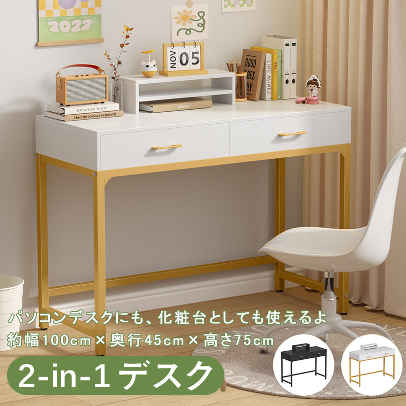 2-in-1デスク（パソコンデスクにも、化粧台としても使えるよ） D2001