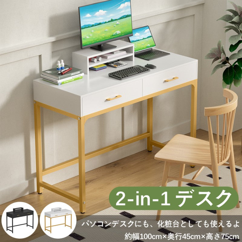 2-in-1デスク（パソコンデスクにも、化粧台としても使えるよ） D2001