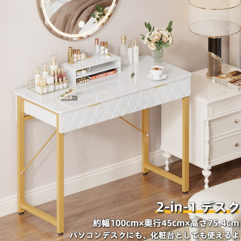 2-in-1デスク（パソコンデスクにも、化粧台としても使えるよ） D2003