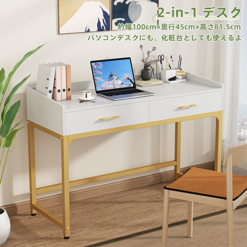 2WAYデスク（パソコンデスクにも、化粧台としても使えるよ） D2005