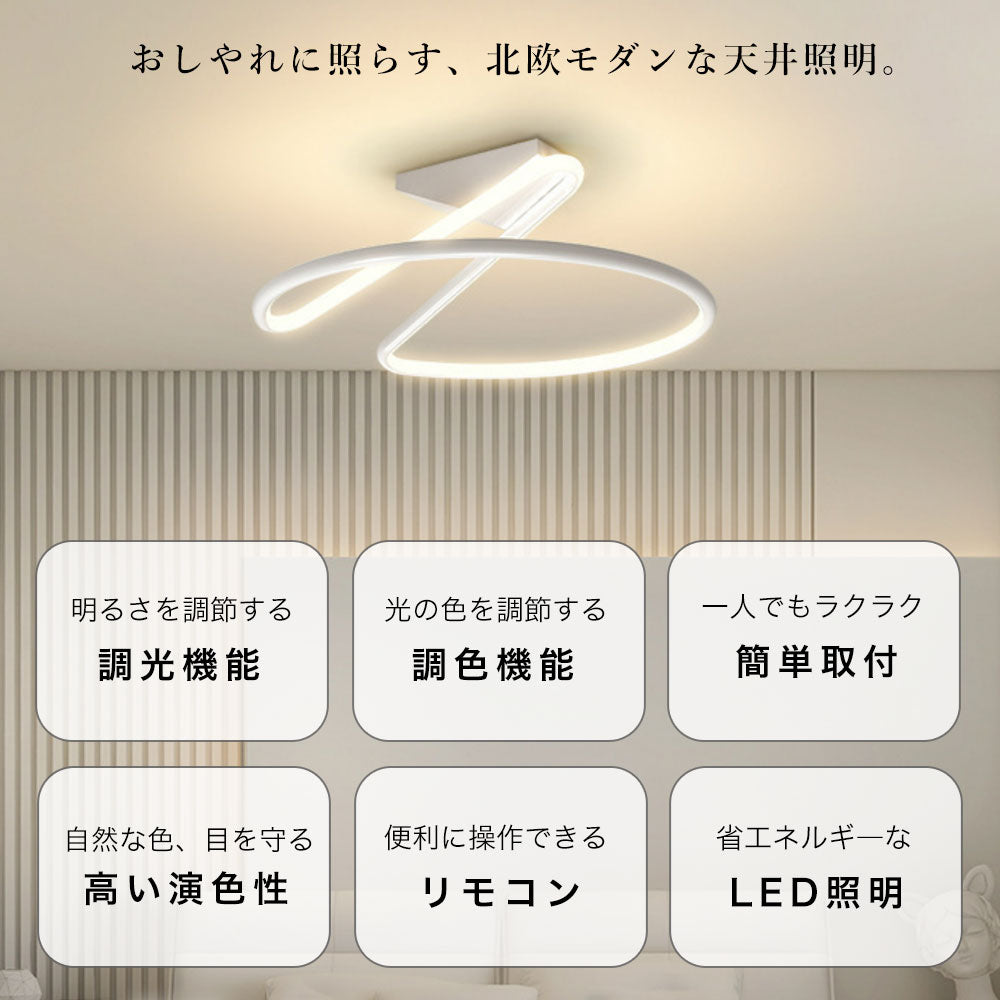 ryd-205【5年保証】シーリングライト おしゃれ リモコン リビング 寝室 子供部屋 ダイニング キッチン 8畳 6畳 12畳 北欧風 明るい LED モダン 照明 高級感 かわいい 調光調色 常夜灯 リモコン付き タイマー ホワイト ブラック