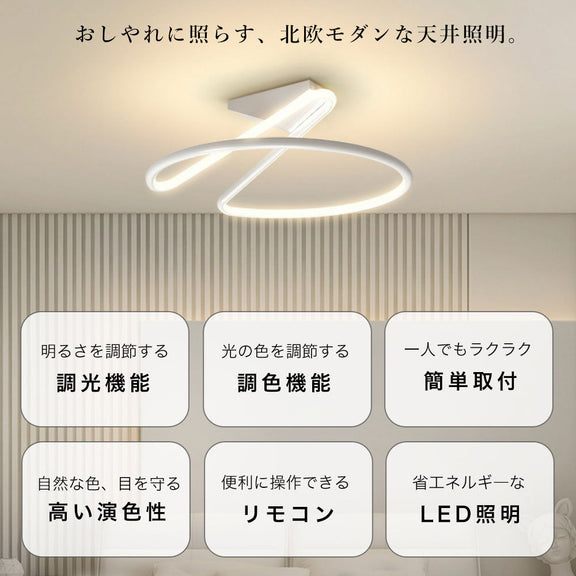 ryd-205【5年保証】シーリングライト おしゃれ リモコン リビング 寝室 子供部屋 ダイニング キッチン 8畳 6畳 12畳 北欧風 明るい LED モダン 照明 高級感 かわいい 調光調色 常夜灯 リモコン付き タイマー ホワイト ブラック