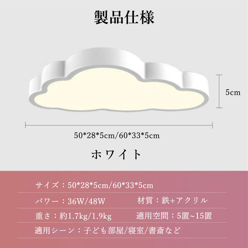 ryd-003 ledシーリングライト 調光 調色 常夜灯 リモコン付き タイマー 6畳 8畳 12畳 LED 北欧風 明るい キッチン ダイニング リビング 寝室 子供部屋 器具 おしゃれ かわいい 高級感 雲 ホワイト ピンク ブルー 新生活