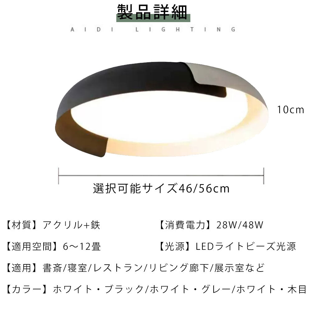 ryd-151【5年保証】シーリングライト led 子供部屋 キッチン 寝室 ダイニング リビング 木目 ホワイト ブラック グレー 直径46 56cm 6畳 12畳 8畳 北欧風 LED 明るい 照明 おしゃれ モダン かわいい 高級感 調光調色 リモコン付き 常夜灯 タイマー