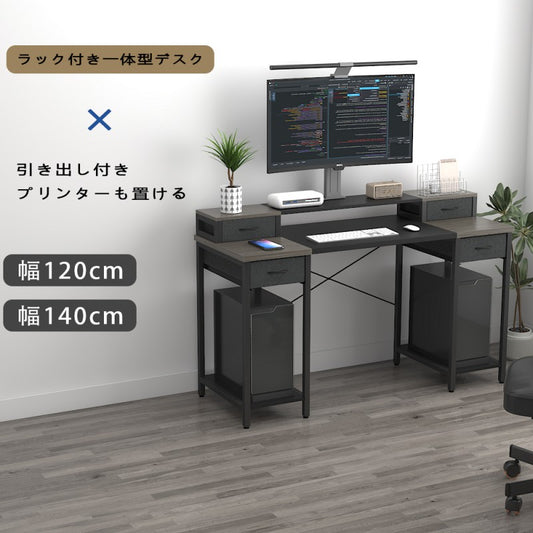 ラック付き一体型パソコンデスク D3001