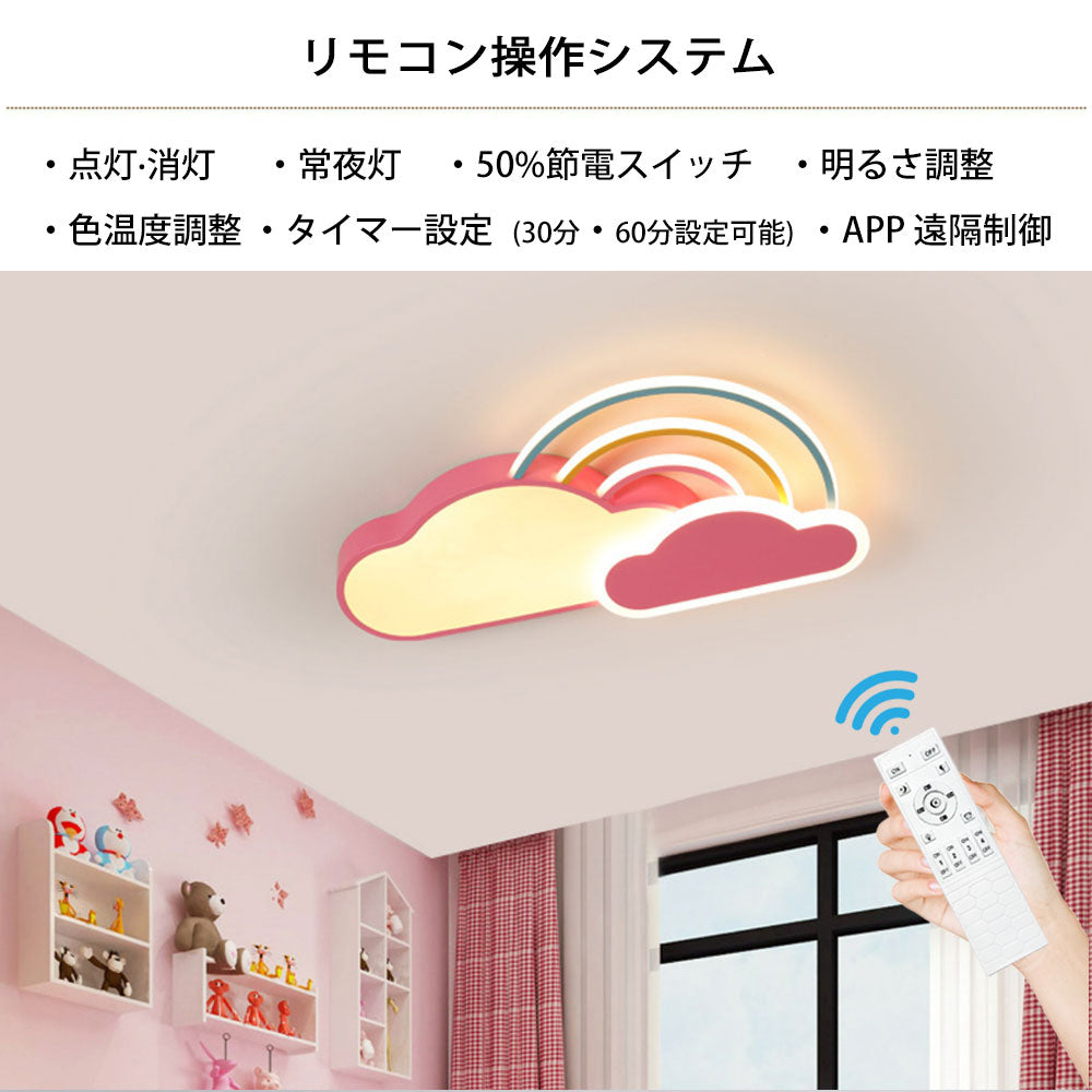 ryd-115 照明 シーリングライト 調光 調色 タイマー リモコン付き 常夜灯 6畳 8畳 12畳 明るい LED 北欧風 子供部屋 寝室 リビング ダイニング キッチン おしゃれ 器具 高級感 かわいい ピンク ブルー