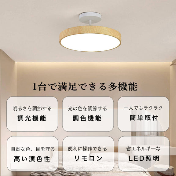 シーリングライト キッチン 調光 調色 タイマー 常夜灯 リモコン付き 6畳 8畳 12畳 円型 直径30 40 50cm 明るい LED 北欧風 ダイニング リビング 寝室 子供部屋 器具 おしゃれ かわいい 高級感 クルミ色 ナチュラル