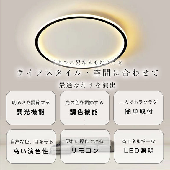 シーリングライト おしゃれ リモコン付き 常夜灯 調光 調色 タイマー 8畳 12畳 15畳 LED 北欧風 明るい 寝室 リビング ダイニング キッチン 子供部屋 器具 かわいい 高級感 小型シーリングライト 薄型 ホワイト ブラック 新生活