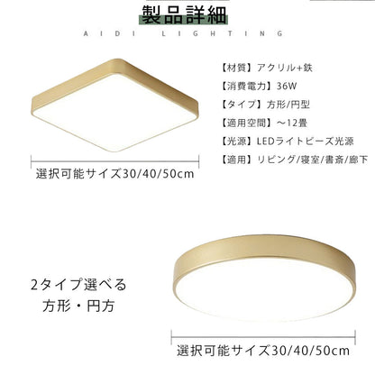 ryd-061 シーリングライト おしゃれ リモコン 調光調色 常夜灯 リモコン付き タイマー 6畳 8畳 12畳 北欧風 LED 明るい 寝室 リビング ダイニング キッチン 子供部屋 器具 高級感 かわいい 円型 方形 30 40 50cm ゴールド