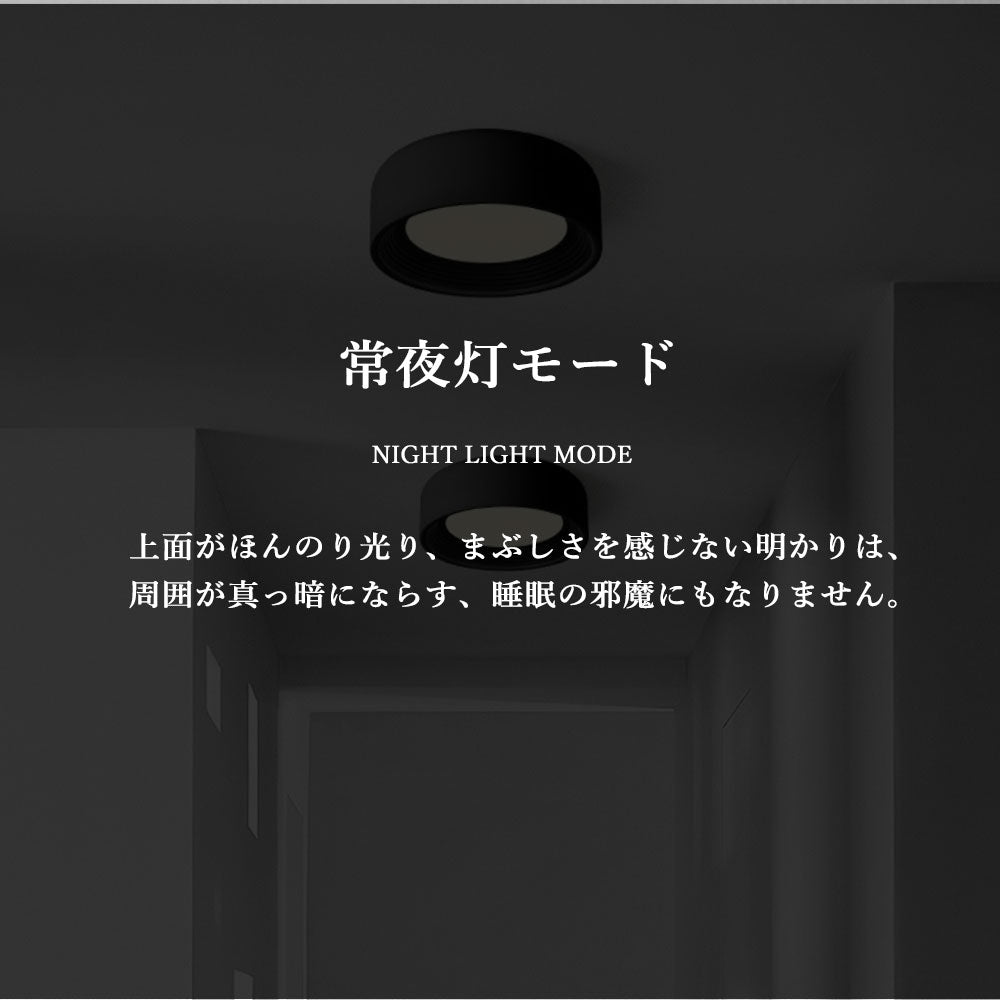 シーリングライト 北欧 リモコン付き 調光 調色 常夜灯 タイマー 6畳 8畳 12畳 LED 明るい風 子供部屋 寝室 リビング ダイニング キッチン 器具 おしゃれ 高級感 かわいい ブラック ホワイト 脱衣所 廊下 円型 直径30 40 50cm