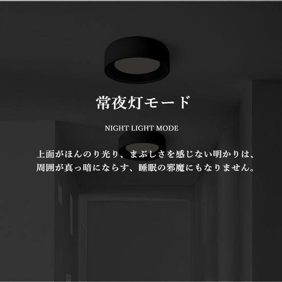シーリングライト 北欧 リモコン付き 調光 調色 常夜灯 タイマー 6畳 8畳 12畳 LED 明るい風 子供部屋 寝室 リビング ダイニング キッチン 器具 おしゃれ 高級感 かわいい ブラック ホワイト 脱衣所 廊下 円型 直径30 40 50cm