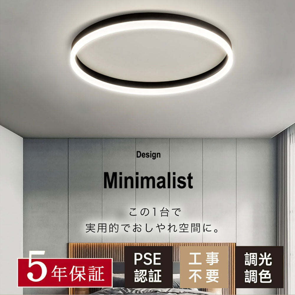 ledシーリングライト 常夜灯 タイマー リモコン付 調光調色き 6畳 8畳 12畳 LED 北欧風 明るい リビング ダイニング キッチン 寝室 子供部屋 おしゃれ 器具 高級感 かわいい 円型 直径30 40cm ブラック 薄型 新生活