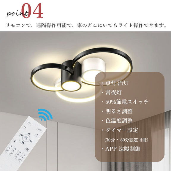 ryd-198【5年保証】照明器具 シーリングライト 子供部屋 リビング 寝室 ダイニング キッチン 12畳 8畳 6畳 北欧風 LED 明るい 照明 おしゃれ モダン 高級感 かわいい 常夜灯 リモコン付き タイマー 調光調色 ブラック 円型 方形