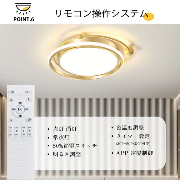 ryd-106 照明 シーリングライト 寝室 ダイニング キッチン リビング 子供部屋 12畳 8畳 6畳 常夜灯 タイマー 調光調色 リモコン付き 明るい LED 北欧風 器具 モダン おしゃれ 高級感 かわいい ブラック ゴールド 円形