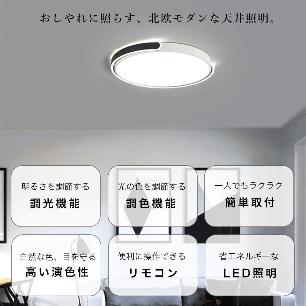 ryd-214【5年保証】シーリングライト おしゃれ リモコン ダイニング キッチン 子供部屋 寝室 リビング 直径42/52cm 6畳 12畳 8畳 リモコン付き 調光調色 常夜灯 タイマー 明るい LED 北欧風 照明 モダン かわいい 高級感 ホワイト ブラック ゴールド
