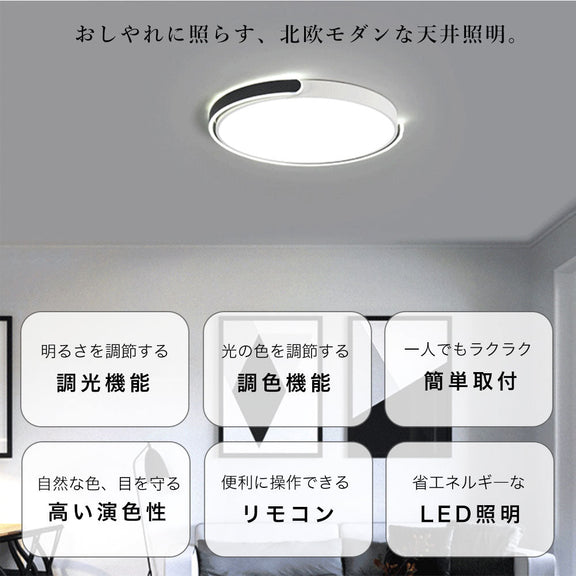 ryd-214【5年保証】シーリングライト おしゃれ リモコン ダイニング キッチン 子供部屋 寝室 リビング 直径42/52cm 6畳 12畳 8畳 リモコン付き 調光調色 常夜灯 タイマー 明るい LED 北欧風 照明 モダン かわいい 高級感 ホワイト ブラック ゴールド