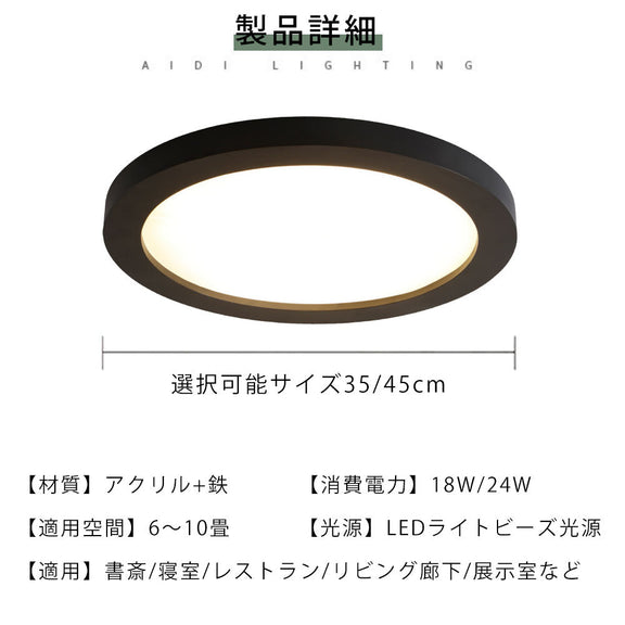 ryd-132【5年保証】シーリングライト キッチン リビング ダイニング 子供部屋 寝室 8畳 12畳 6畳 常夜灯 タイマー リモコン付き 調光調色 北欧風 明るい LED 照明 モダン おしゃれ かわいい 高級感 ブラック 直径35cm 直径45cm