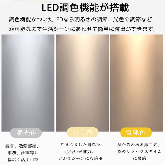 おしゃれ シーリングライト リモコン付き 調光 調色 常夜灯 タイマー 6畳 8畳 12畳 円型 直径20 35 50cm 北欧風 明るい LED 子供部屋 寝室 リビング ダイニング キッチン 器具 高級感 かわいい クルミ色 ナチュラル
