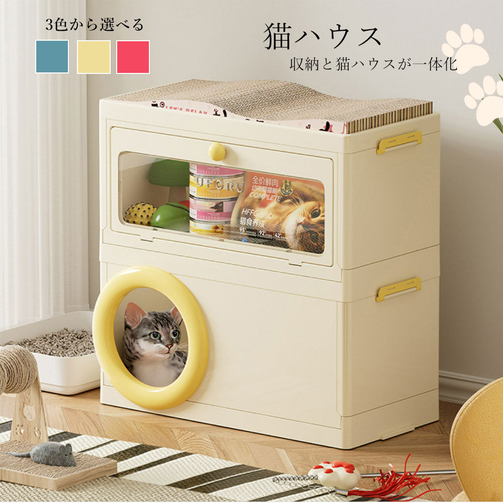 収納ボックス 猫ハウス一体型 収納ケース フタ付き 1段 2段 透明パネル 大容量 収納ケース プラスチック ペット収納ボックス カラーボックス 横置き 新生活 猫 おしゃれ かわいい 組立簡単 オールシーズン