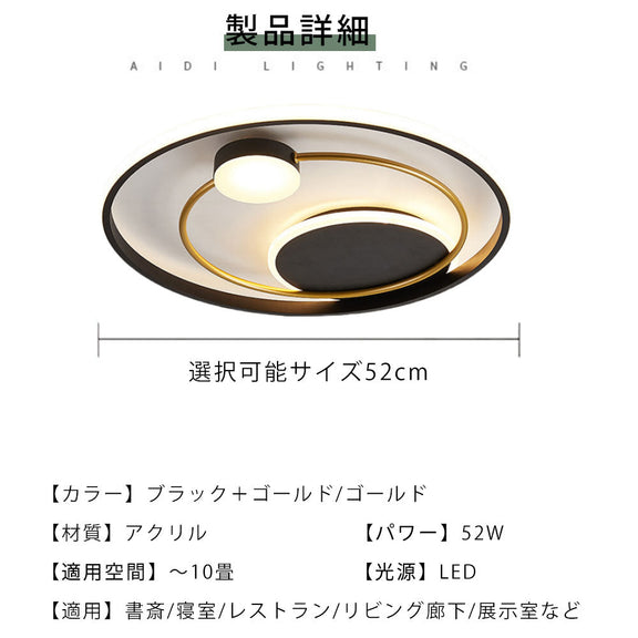 ryd-118 照明 シーリングライト リモコン付き タイマー 調光 調色 常夜灯 6畳 8畳 12畳 明るい LED 北欧風 子供部屋 寝室 リビング ダイニング キッチン 器具 おしゃれ 高級感 かわいい ゴールド ブラック‐ゴールド 円形 直径52cm