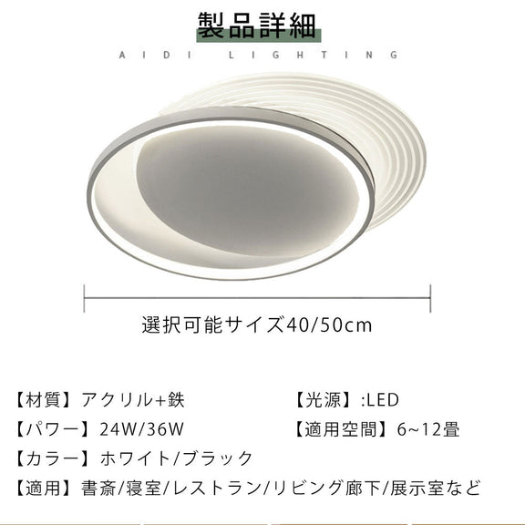 ryd-092 シーリングライト キッチン 調光調色 タイマー リモコン付き 常夜灯 6畳 8畳 12畳 円形 明るい LED 北欧風 リビング ダイニング 寝室 子供部屋 おしゃれ 器具 高級感 かわいい ブラック‐ホワイト ホワイト 新生活 直径40 50cm