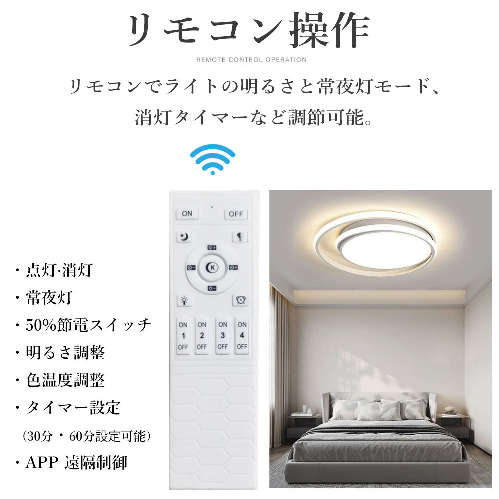 照明器具 シーリングライト 調光調色 リモコン付き 常夜灯 タイマー 6畳 8畳 12畳 LED 明るい 北欧風 キッチン ダイニング リビング 寝室 子供部屋 器具 おしゃれ かわいい 高級感 ゴールド ブラック ホワイト 新生活