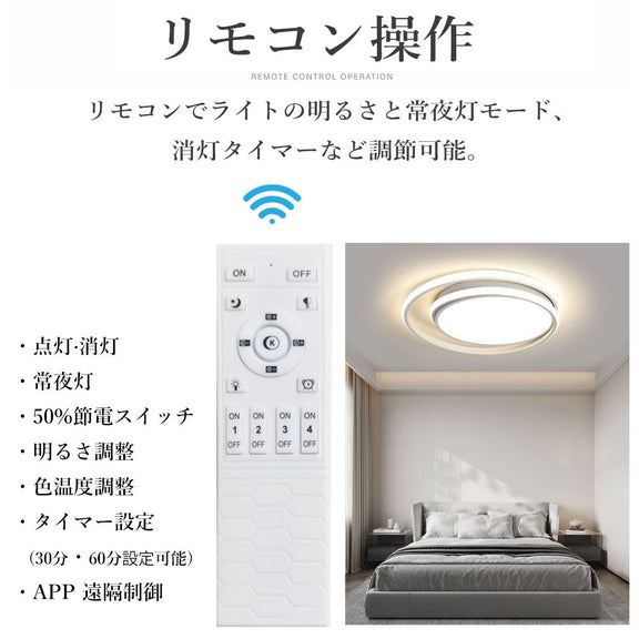 照明器具 シーリングライト 調光調色 リモコン付き 常夜灯 タイマー 6畳 8畳 12畳 LED 明るい 北欧風 キッチン ダイニング リビング 寝室 子供部屋 器具 おしゃれ かわいい 高級感 ゴールド ブラック ホワイト 新生活