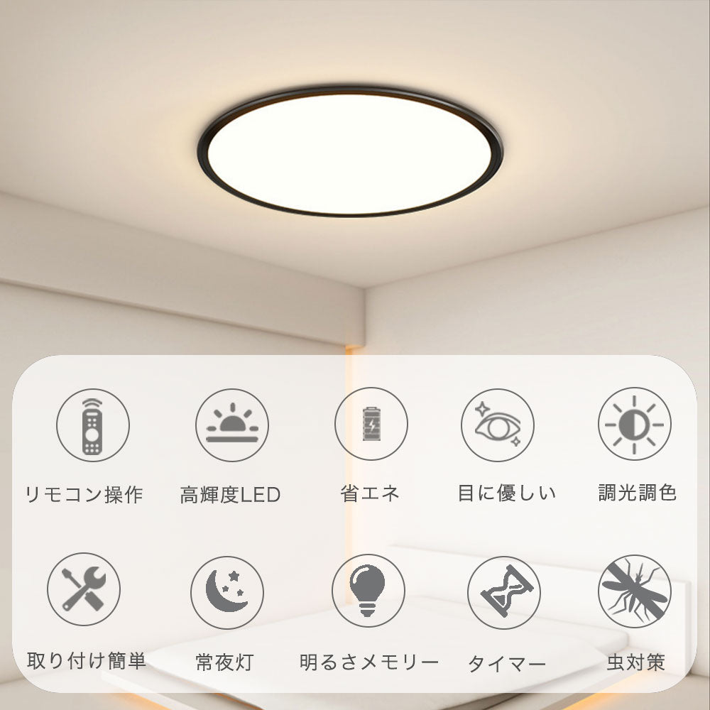 ryd-168【5年保証】シーリングライト モダン リビング 子供部屋 キッチン ダイニング 寝室 6畳 8畳 12畳 LED 明るい 北欧風 照明 おしゃれ 高級感 かわいい 常夜灯 調光調色 リモコン付き タイマー ホワイト ブラック 直径40cm 直径50cm