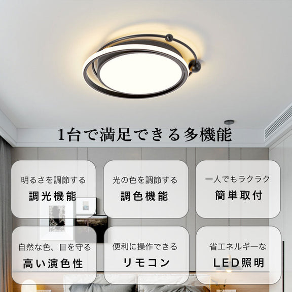 ryd-106 照明 シーリングライト 寝室 ダイニング キッチン リビング 子供部屋 12畳 8畳 6畳 常夜灯 タイマー 調光調色 リモコン付き 明るい LED 北欧風 器具 モダン おしゃれ 高級感 かわいい ブラック ゴールド 円形