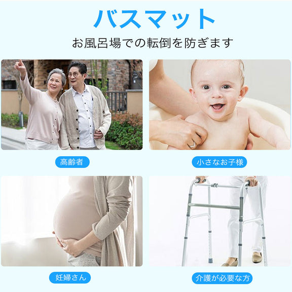 浴槽マット 滑り止め 滑り止め浴室マット 介護 子供 浴槽マットレス 浴槽 滑り止めマット 滑り止め 赤ちゃん 滑り止めシート ゴム 介護用品 マット 浴室 カビない 大判 バスマット 床 吸着 圧着 転倒防止 滑らない 安全