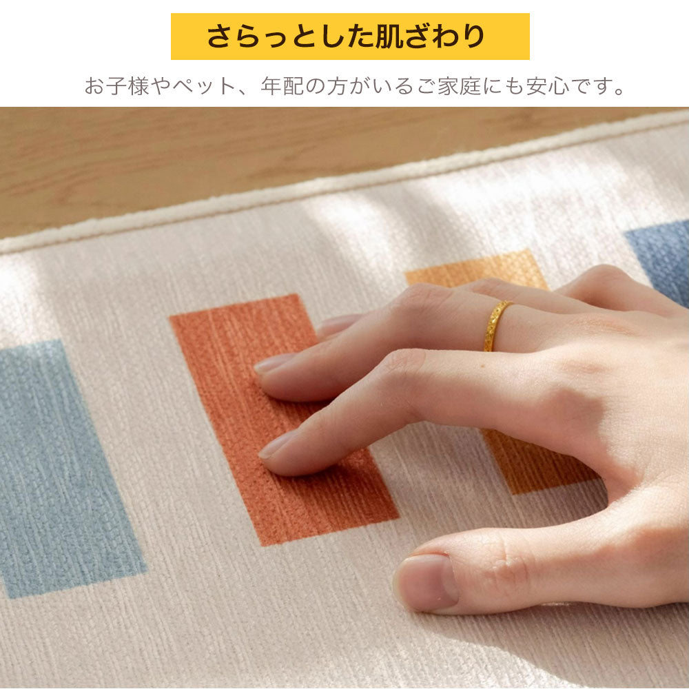 カーペット かわいい ラグ 丸洗い可能 取り外せる 洗える ラグマット 子供部屋 オールシーズン 春夏ラグ ラグカーペットラグ 北欧 じゅうたん 掃除簡単 床保護 防音 リビング 滑り止め 長方形 四角 おしゃれ 送料無料 新生活 一人暮らし