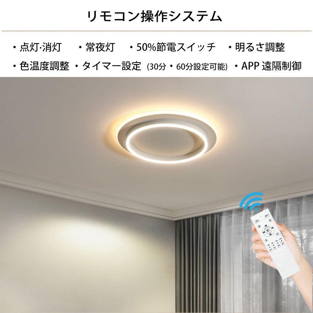 ryd-093 シーリングライト キッチン 調光調色 常夜灯 リモコン付き タイマー 円形 直径50cm 6畳 8畳 12畳 ブラック ホワイト 明るい LED 北欧風 リビング ダイニング 寝室 子供部屋 器具 おしゃれ かわいい 高級感