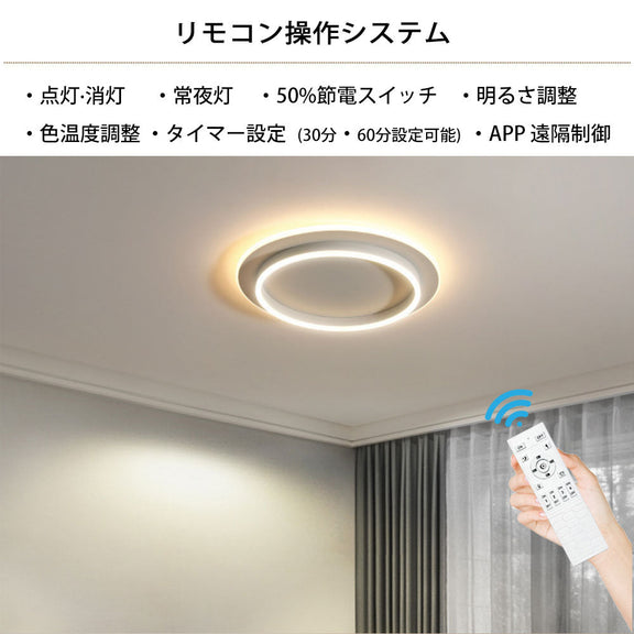 ryd-093 シーリングライト キッチン 調光調色 常夜灯 リモコン付き タイマー 円形 直径50cm 6畳 8畳 12畳 ブラック ホワイト 明るい LED 北欧風 リビング ダイニング 寝室 子供部屋 器具 おしゃれ かわいい 高級感
