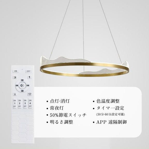 ryd-208【5年保証】ペンダントライト 照明 おしゃれ LED 吊下げ灯 リモコン リビング ダイニング 寝室 子供部屋 キッチン 8畳 12畳 6畳 単層 二層 幅40 60cm 常夜灯 タイマー リモコン付き 調光調色 明るい 北欧風 照明 かわいい 高級感 モダン ゴールド