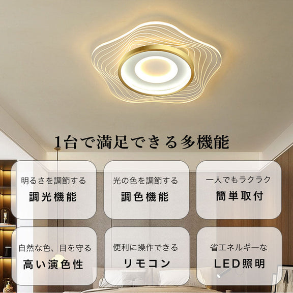 ryd-137【5年保証】シーリングライト キッチン 寝室 子供部屋 ダイニング リビング 12畳 6畳 8畳 リモコン付き 常夜灯 タイマー 調光調色 LED 明るい 北欧風 おしゃれ 照明 高級感 モダン かわいい ゴールド 直径40cm 直径50cm