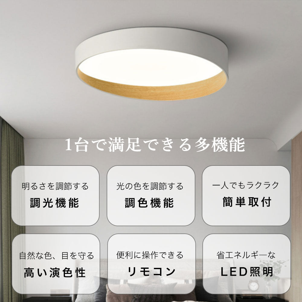 ryd-153【5年保証】シーリングライト led リビング 寝室 ダイニング キッチン 子供部屋 12畳 6畳 8畳 北欧風 LED 明るい 照明 おしゃれ かわいい 高級感 モダン リモコン付き タイマー 常夜灯 調光調色 ホワイト ブラック 直径40cm 直径50cm