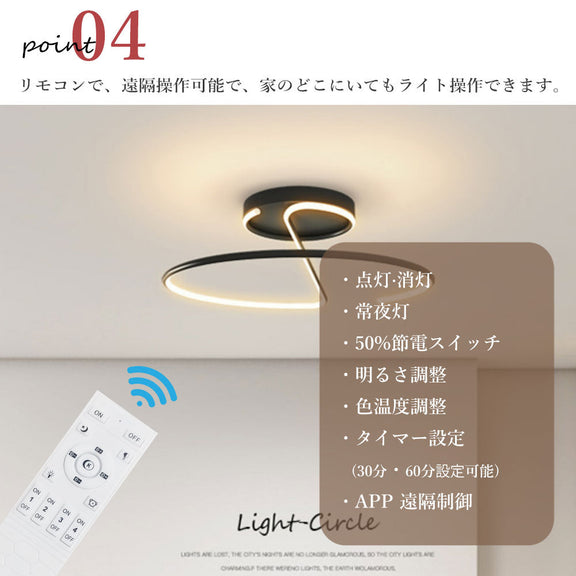 ryd-199【5年保証】照明器具 シーリングライト ダイニング 子供部屋 リビング キッチン 寝室 12畳 8畳 6畳 常夜灯 リモコン付き タイマー 調光調色 明るい LED 北欧風 照明 モダン おしゃれ かわいい 高級感 ホワイト ブラック 直径50cm