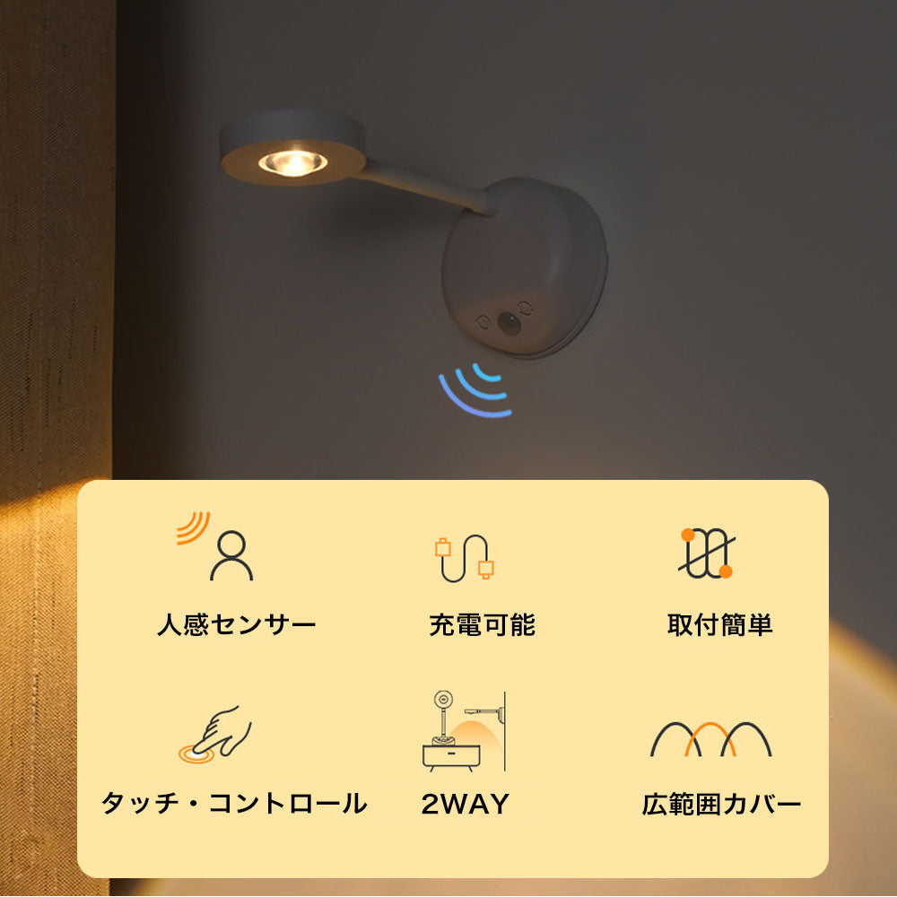 センサーライト 壁掛け＆卓上兼用 タッチ＆リモコン操作 3色調光 LEDライト 人感センサー付き 角度調整可能 USB充電式 室内照明 タイマー 省エネ 自動点灯モード付き クローゼット 玄関 キッチン 階段 廊下 室内 新生活 防災