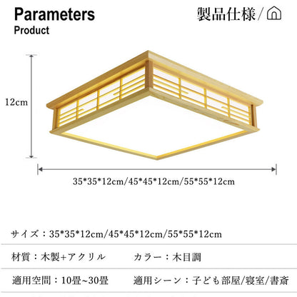 ryd-014 シーリングライト おしゃれ 調光 調色 タイマー リモコン付き 常夜灯 6畳 8畳 12畳 LED 北欧風 明るい 子供部屋 寝室 リビング ダイニング キッチン 器具 高級感 かわいい 和室 和風 木目 四角 幅35 45 55cm 大型