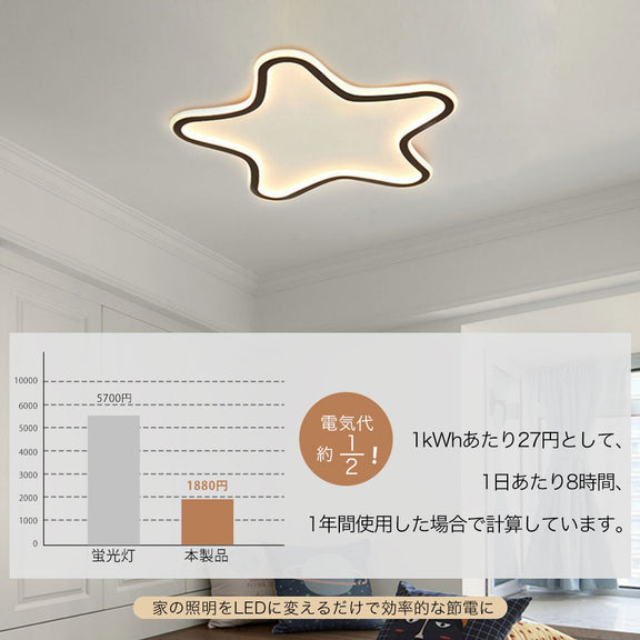 ryd-091 シーリングライト キッチン リモコン付き 調光 調色 常夜灯 タイマー 星 直径50cm 6畳 8畳 12畳 ブラック ホワイト 明るい LED 北欧風 リビング ダイニング 寝室 子供部屋 おしゃれ 器具 かわいい 高級感