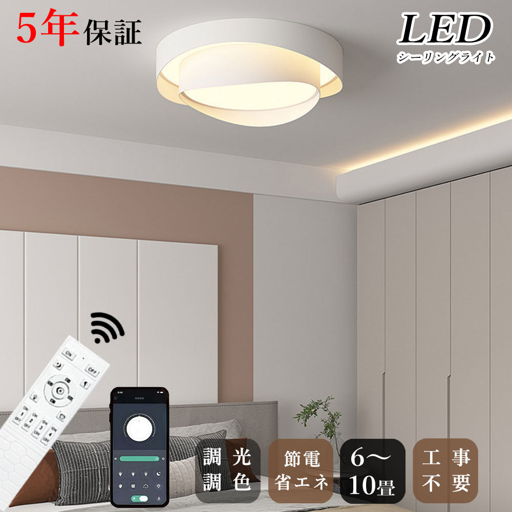 ryd-143【5年保証】シーリングライト led 調光 調色 キッチン リビング ダイニング 子供部屋 寝室 12畳 6畳 8畳 LED 北欧風 モダン 明るい おしゃれ 照明 かわいい 高級感 常夜灯 リモコン付き タイマー 調光調色 ホワイト 直径40cm 直径50cm