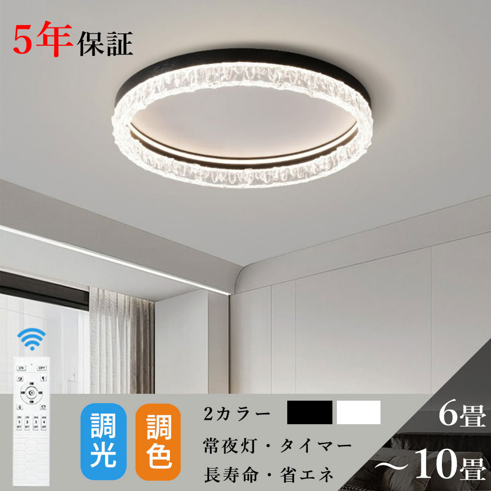 ryd-097 照明 シーリングライト 子供部屋 ダイニング キッチン リビング 寝室 12畳 6畳 8畳 リモコン付き 調光調色 常夜灯 タイマー 明るい LED 北欧風 おしゃれ 器具 モダン 高級感 かわいい ホワイト ブラック 直径40cm 直径50cm