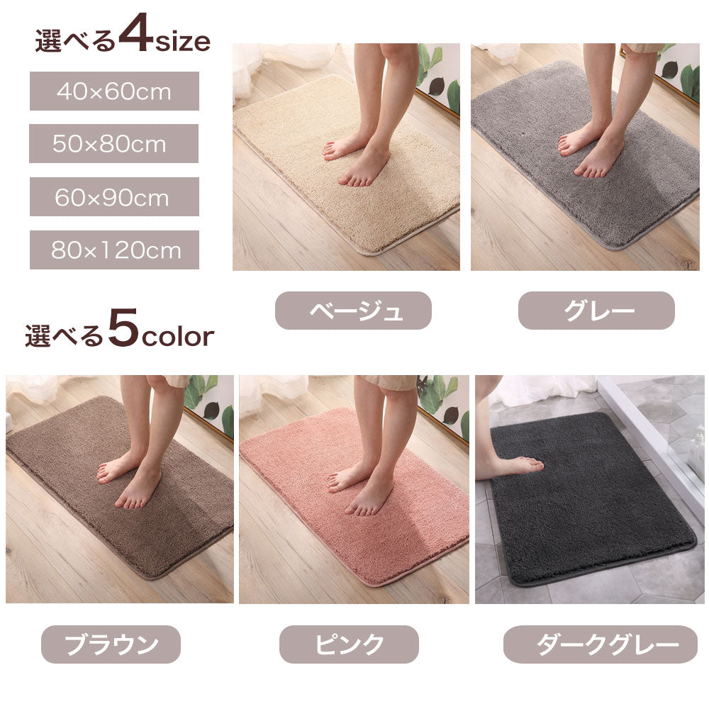 バスマット ラグマット 洗える ラグ カーペット 浴室 玄関マット 北欧 滑り止め ふわふわ 小さめ 長方形 四角 マット フロアマット 子供部屋 柔らかい 室内 マイクロファイバー シンプル おしゃれ 春夏秋冬用 絨毯