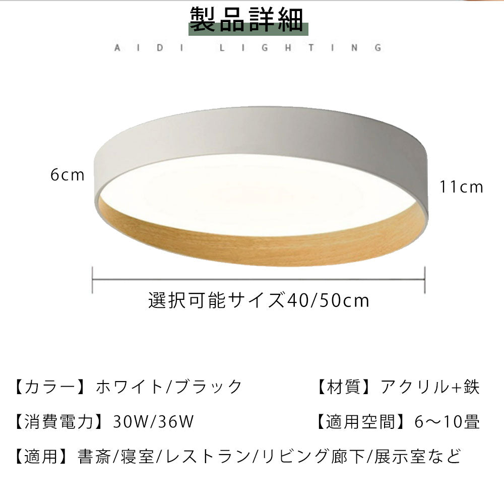 ryd-153【5年保証】シーリングライト led リビング 寝室 ダイニング キッチン 子供部屋 12畳 6畳 8畳 北欧風 LED 明るい 照明 おしゃれ かわいい 高級感 モダン リモコン付き タイマー 常夜灯 調光調色 ホワイト ブラック 直径40cm 直径50cm
