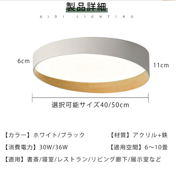 ryd-153【5年保証】シーリングライト led リビング 寝室 ダイニング キッチン 子供部屋 12畳 6畳 8畳 北欧風 LED 明るい 照明 おしゃれ かわいい 高級感 モダン リモコン付き タイマー 常夜灯 調光調色 ホワイト ブラック 直径40cm 直径50cm
